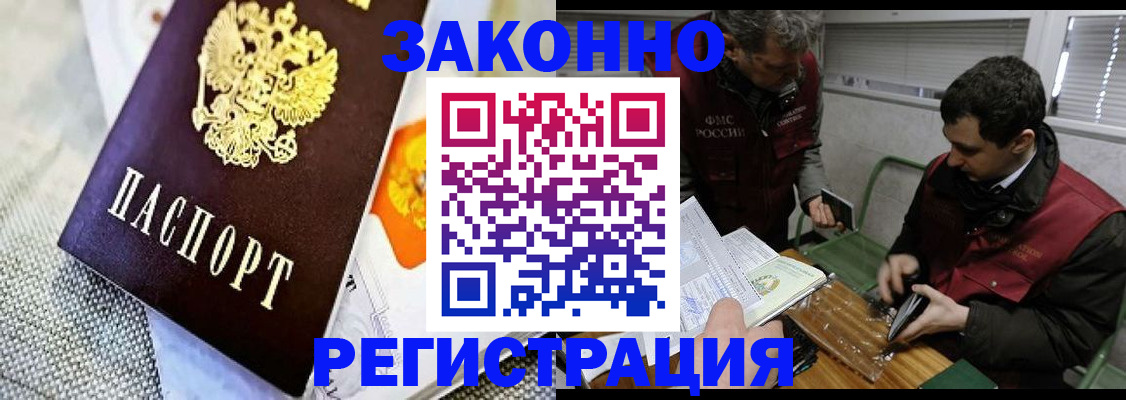 прописка в квартире в Заринске